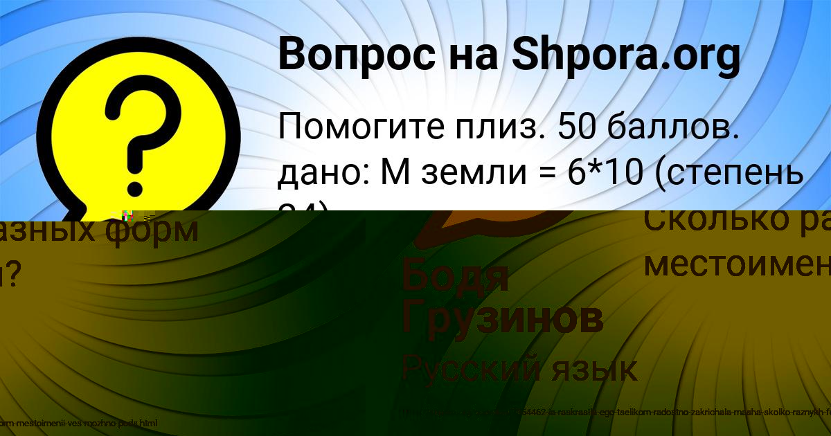 Картинка с текстом вопроса от пользователя ЛЕРА КОТИК