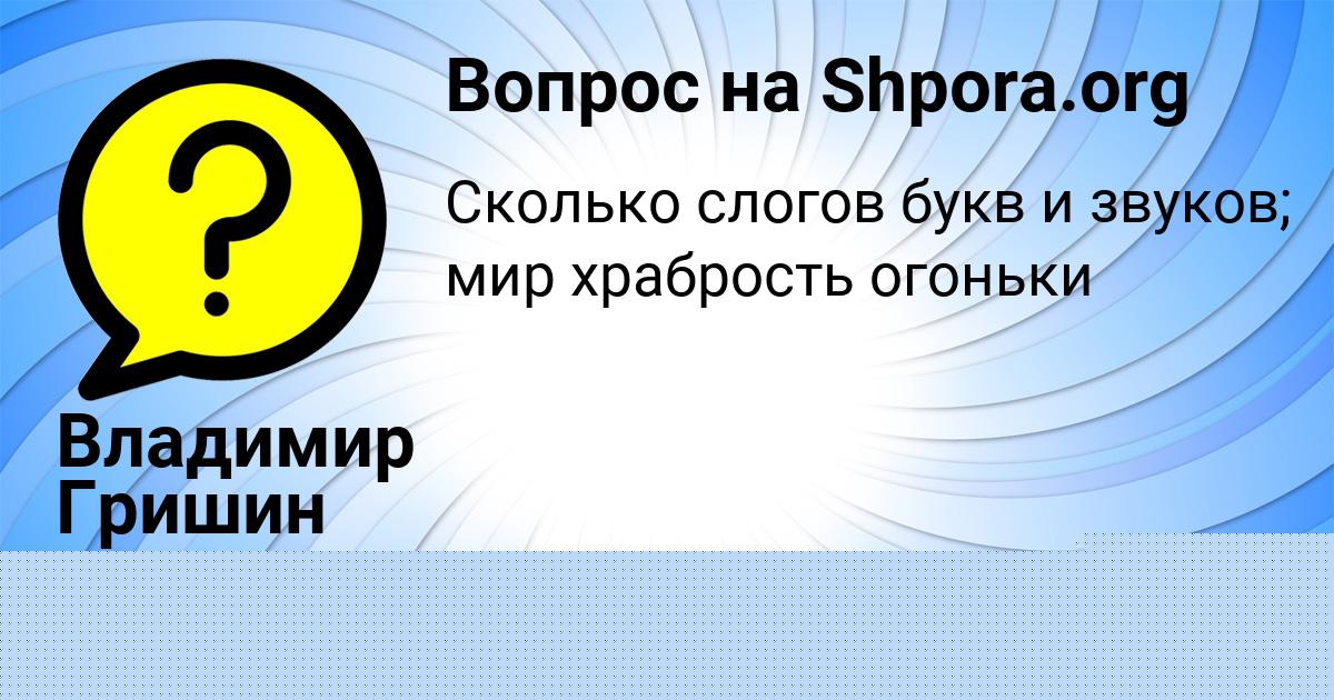 Картинка с текстом вопроса от пользователя Радмила Голова