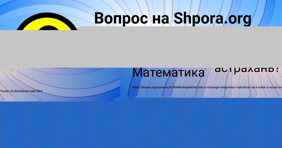 Картинка с текстом вопроса от пользователя Артур Столяр