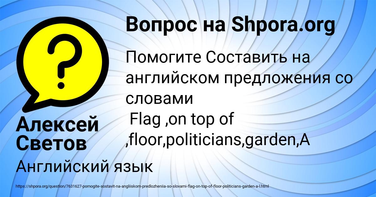 Картинка с текстом вопроса от пользователя Алексей Светов