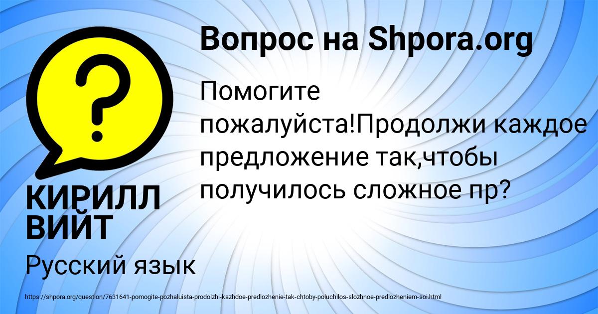 Картинка с текстом вопроса от пользователя КИРИЛЛ ВИЙТ