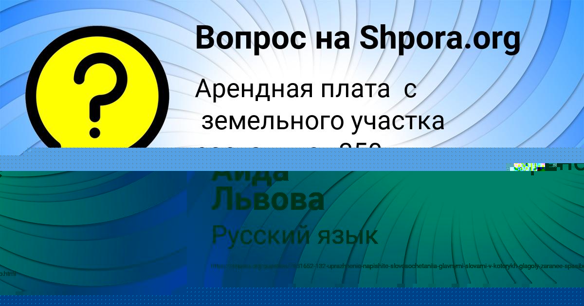 Картинка с текстом вопроса от пользователя Аида Львова