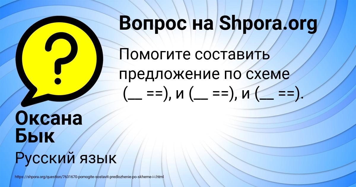 Картинка с текстом вопроса от пользователя Оксана Бык