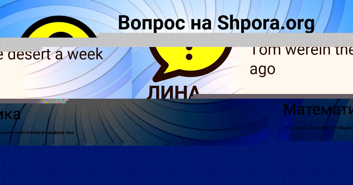 Картинка с текстом вопроса от пользователя Вова Чефонов