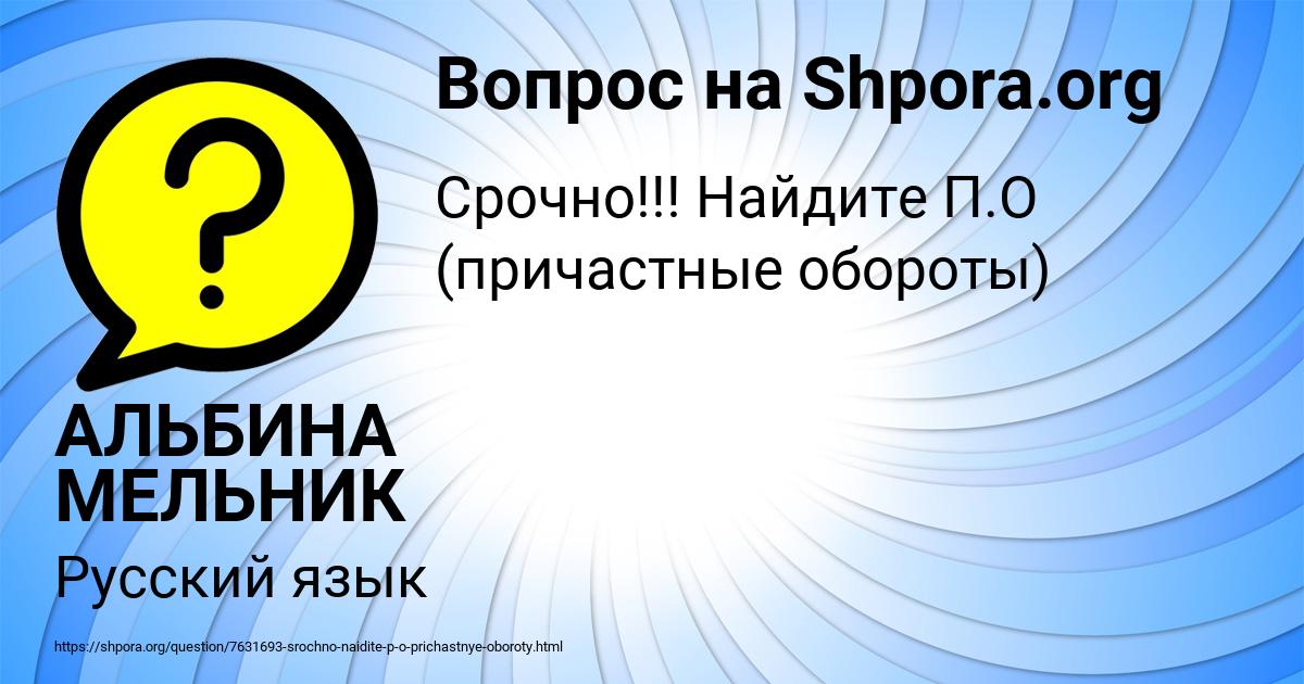 Картинка с текстом вопроса от пользователя АЛЬБИНА МЕЛЬНИК