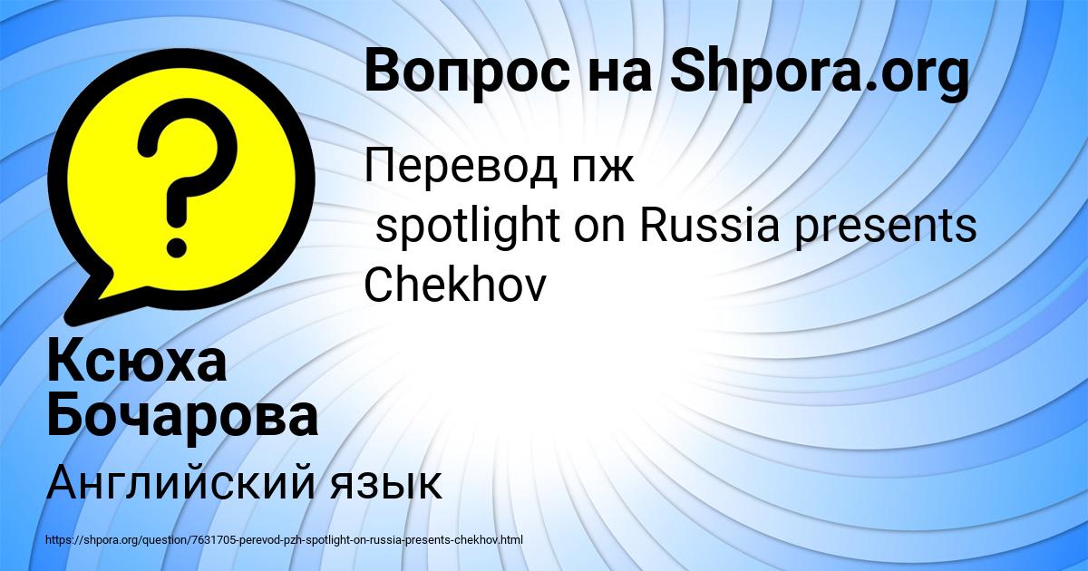 Картинка с текстом вопроса от пользователя Ксюха Бочарова
