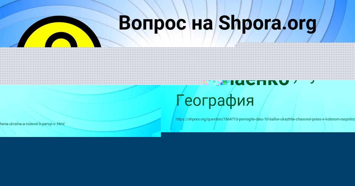 Картинка с текстом вопроса от пользователя Владислав Терешков