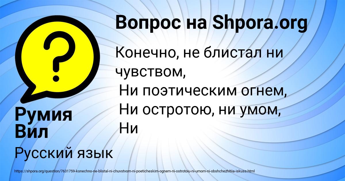 Картинка с текстом вопроса от пользователя Румия Вил