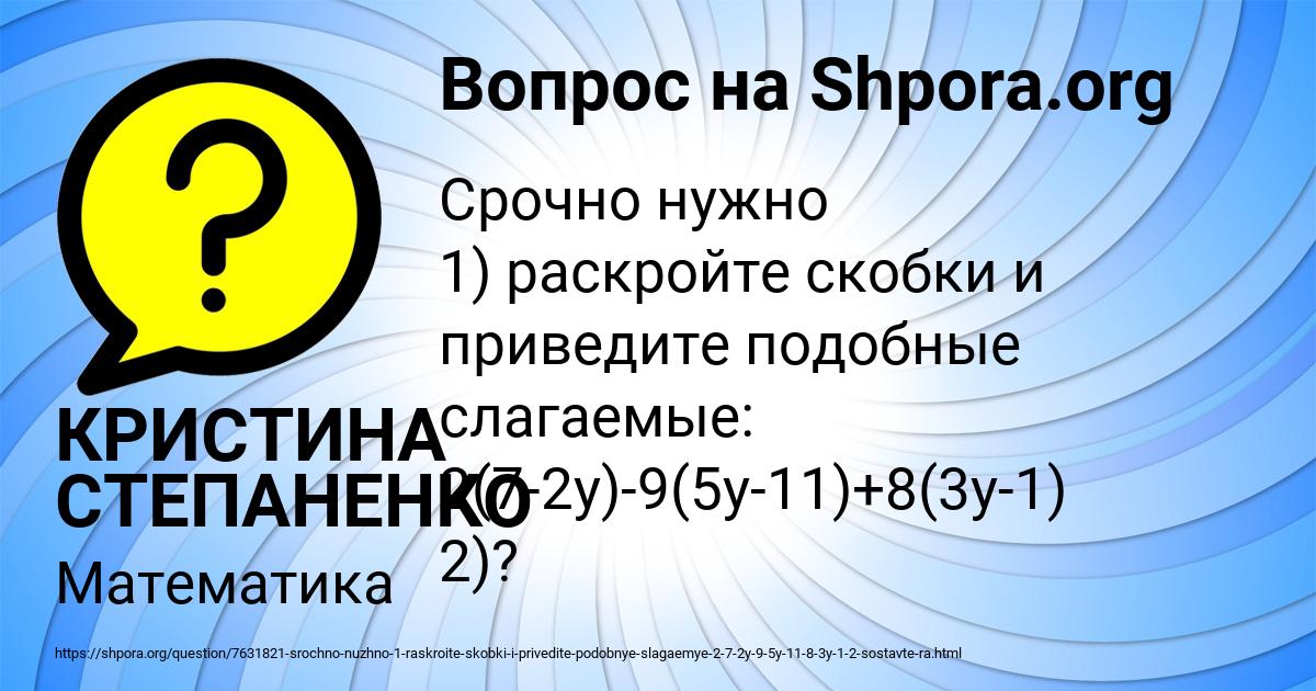 Картинка с текстом вопроса от пользователя КРИСТИНА СТЕПАНЕНКО