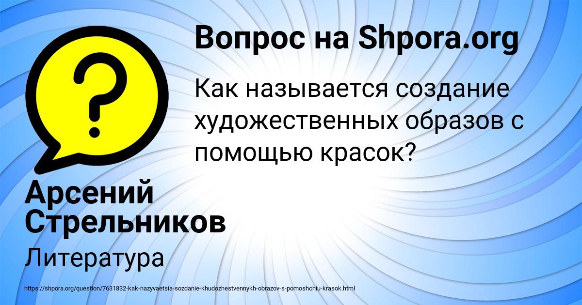 Картинка с текстом вопроса от пользователя Арсений Стрельников