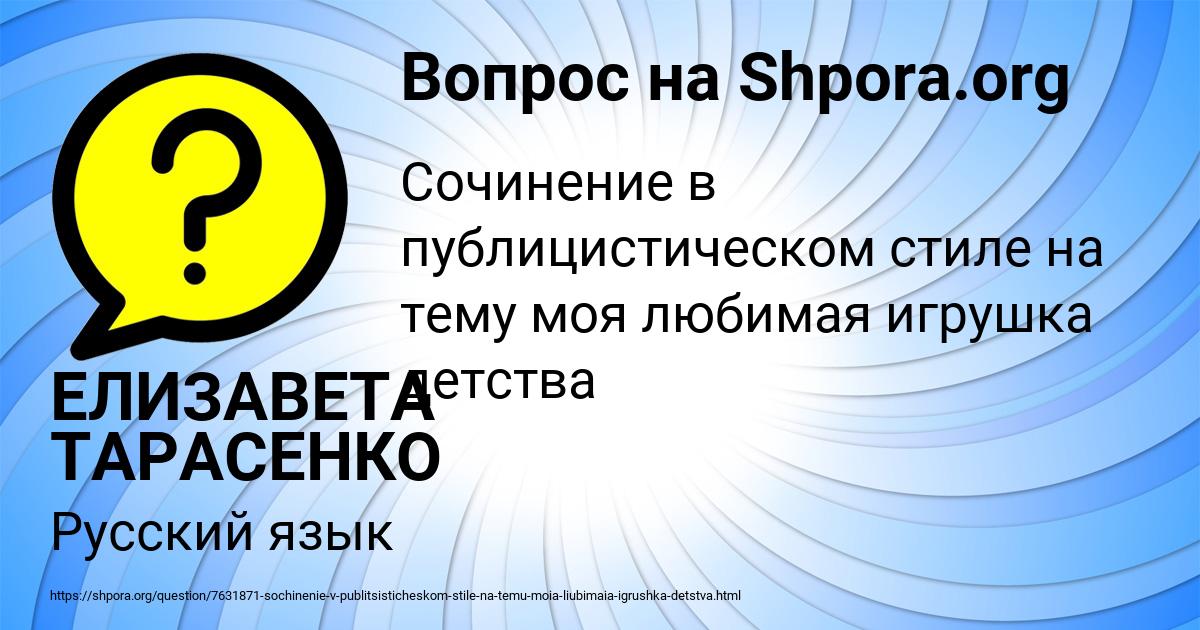 Картинка с текстом вопроса от пользователя ЕЛИЗАВЕТА ТАРАСЕНКО
