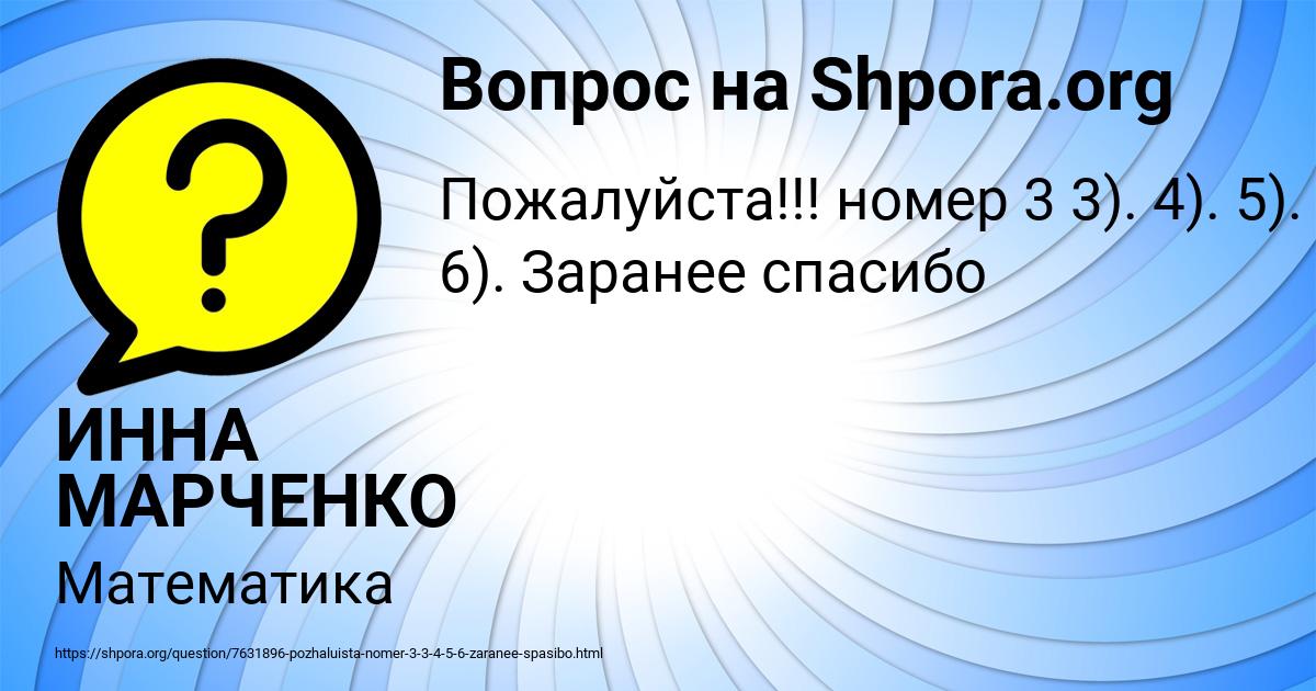 Картинка с текстом вопроса от пользователя ИННА МАРЧЕНКО