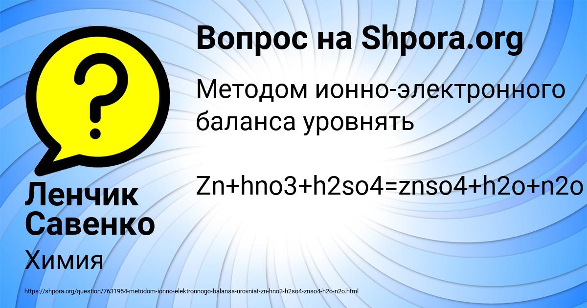 Картинка с текстом вопроса от пользователя Ленчик Савенко
