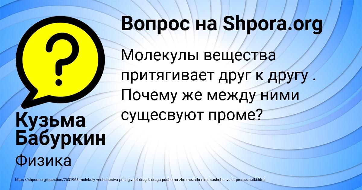 Картинка с текстом вопроса от пользователя Кузьма Бабуркин
