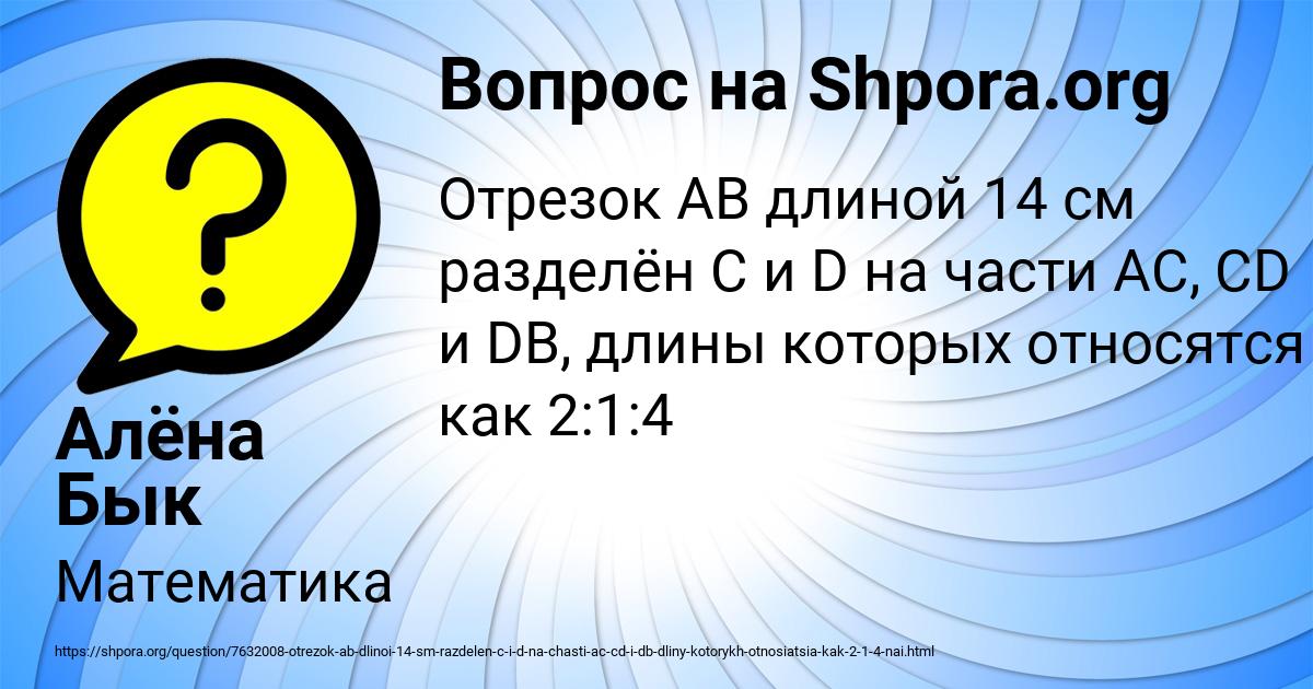 Картинка с текстом вопроса от пользователя Алёна Бык