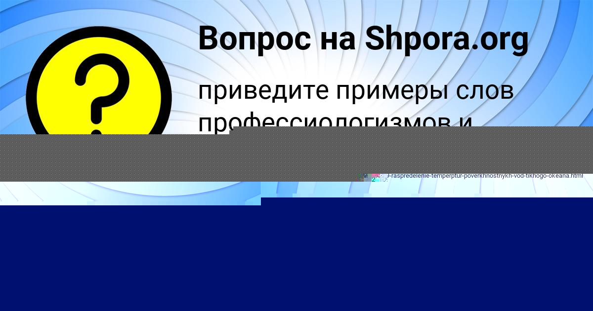 Картинка с текстом вопроса от пользователя КОСТЯ БОНДАРЕНКО