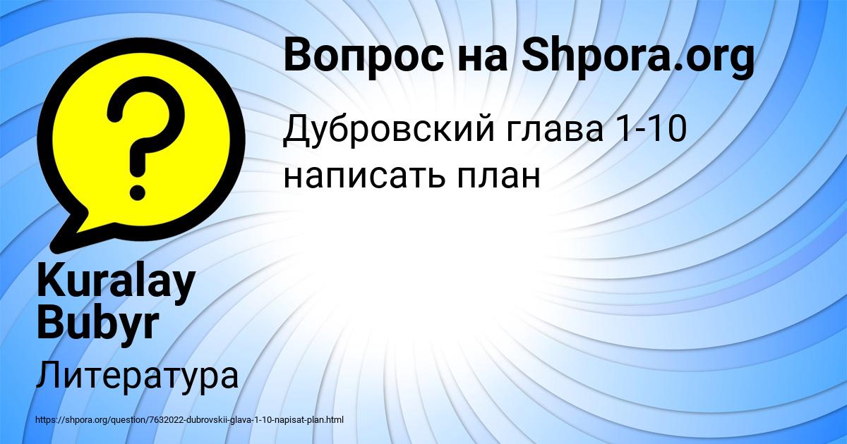 Картинка с текстом вопроса от пользователя Kuralay Bubyr
