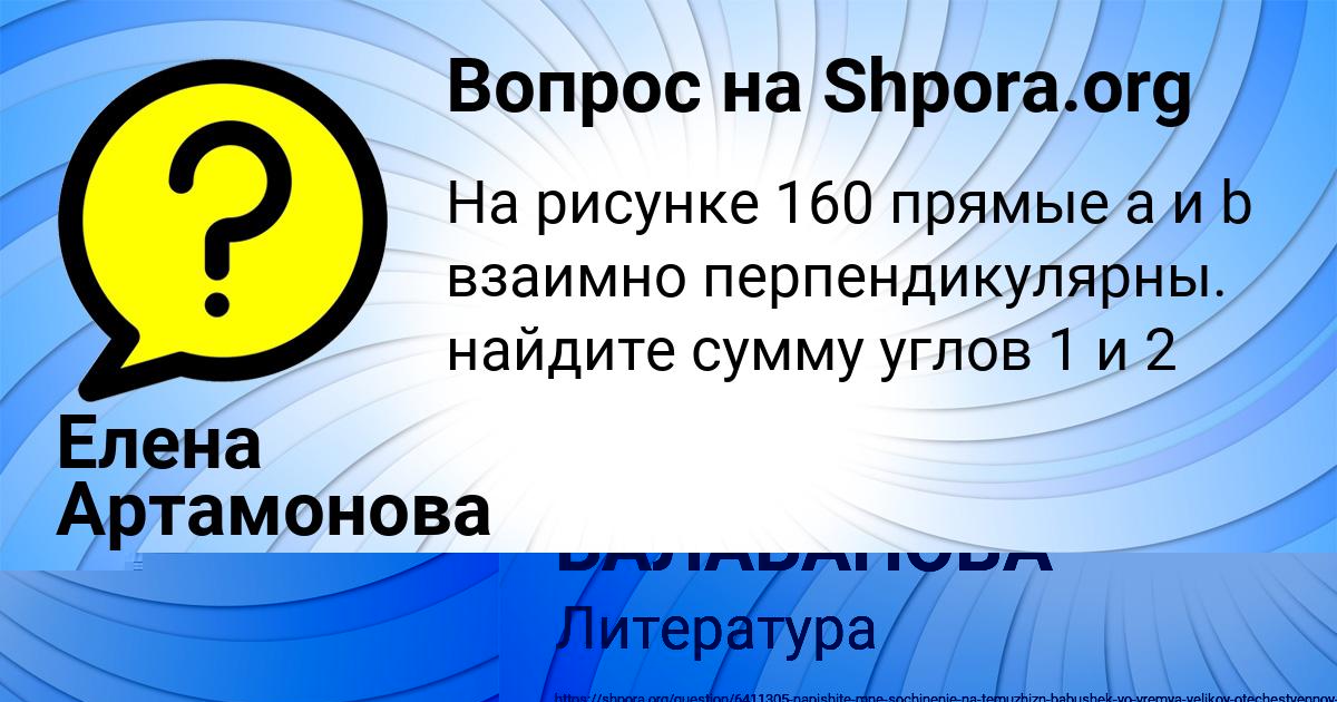 Картинка с текстом вопроса от пользователя Елена Артамонова