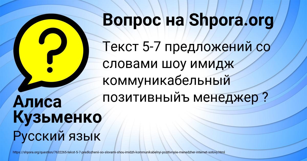 Картинка с текстом вопроса от пользователя Алиса Кузьменко