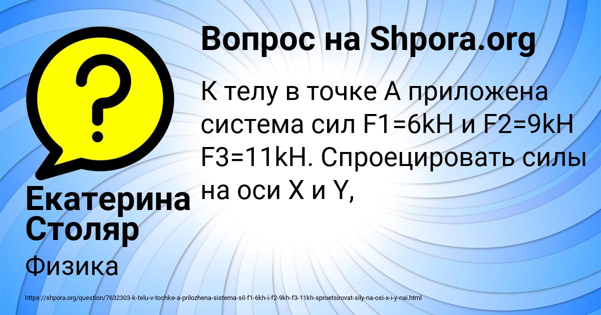 Картинка с текстом вопроса от пользователя Екатерина Столяр