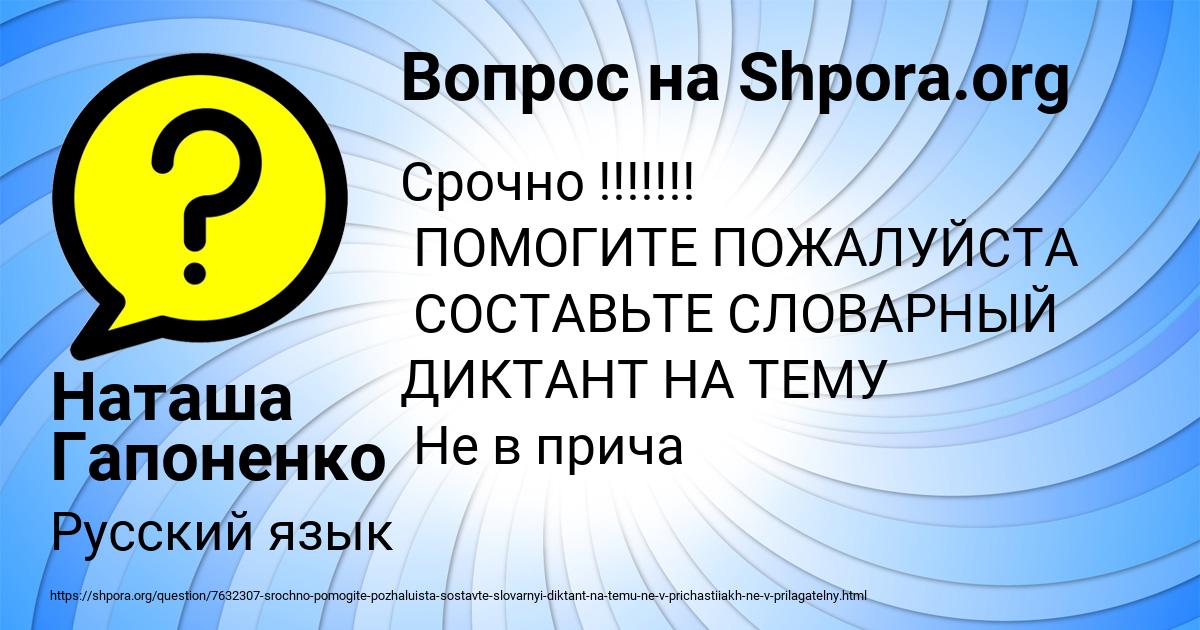 Картинка с текстом вопроса от пользователя Наташа Гапоненко