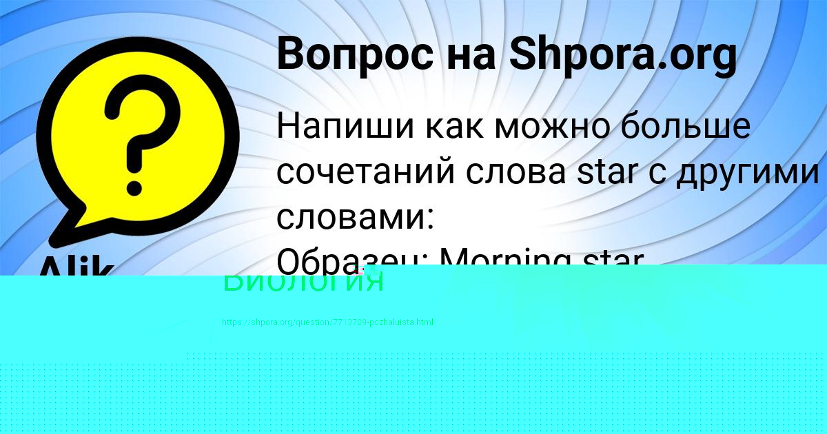 Картинка с текстом вопроса от пользователя Alik Zimin