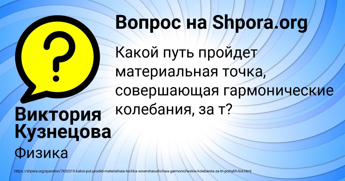 Картинка с текстом вопроса от пользователя Виктория Кузнецова