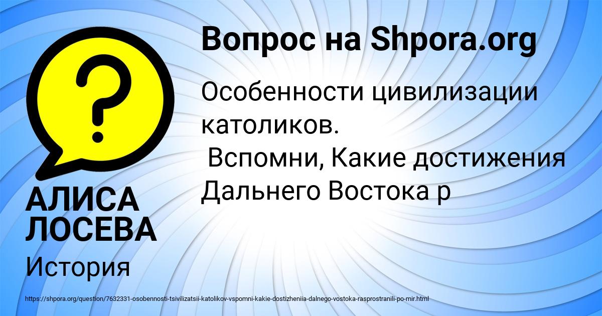 Картинка с текстом вопроса от пользователя АЛИСА ЛОСЕВА