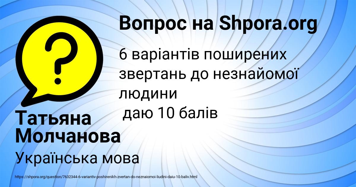 Картинка с текстом вопроса от пользователя Татьяна Молчанова