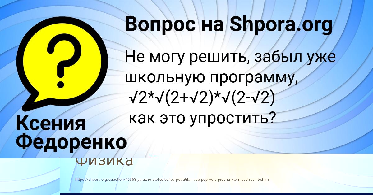 Картинка с текстом вопроса от пользователя MISHA LYTVYN