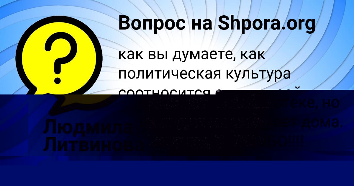 Картинка с текстом вопроса от пользователя Диля Левченко