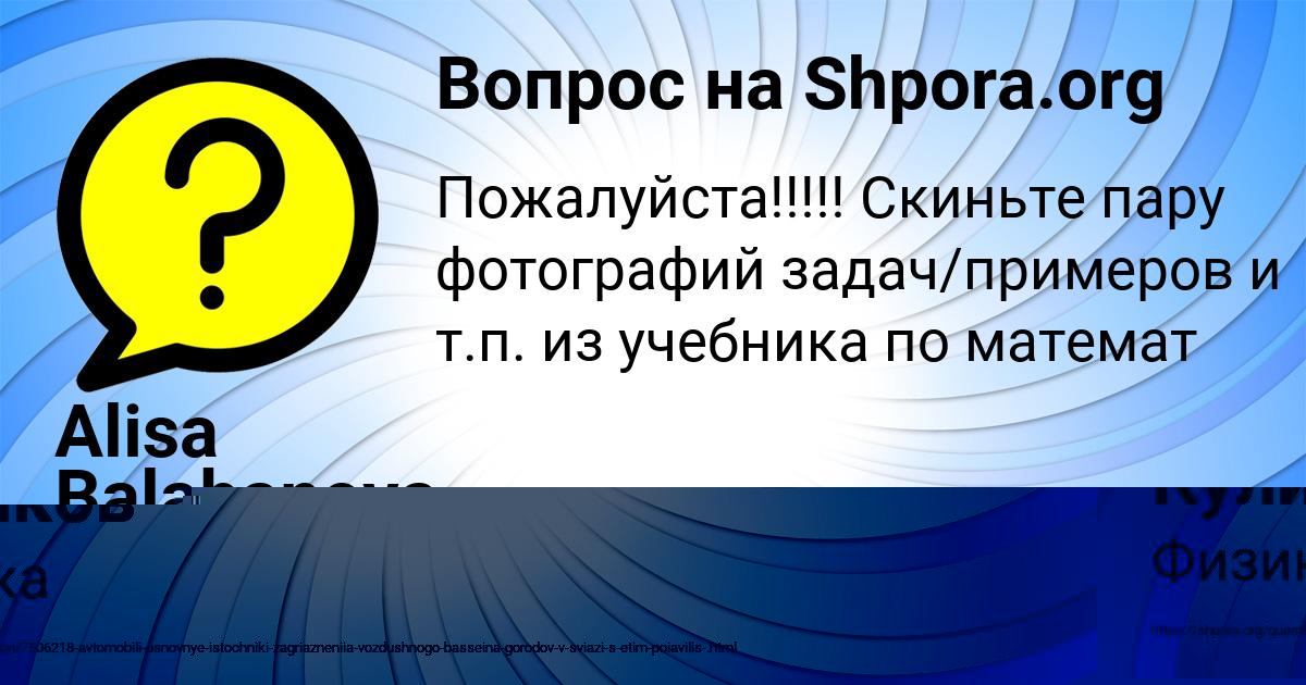 Картинка с текстом вопроса от пользователя ЯРОСЛАВ КАРАСЁВ