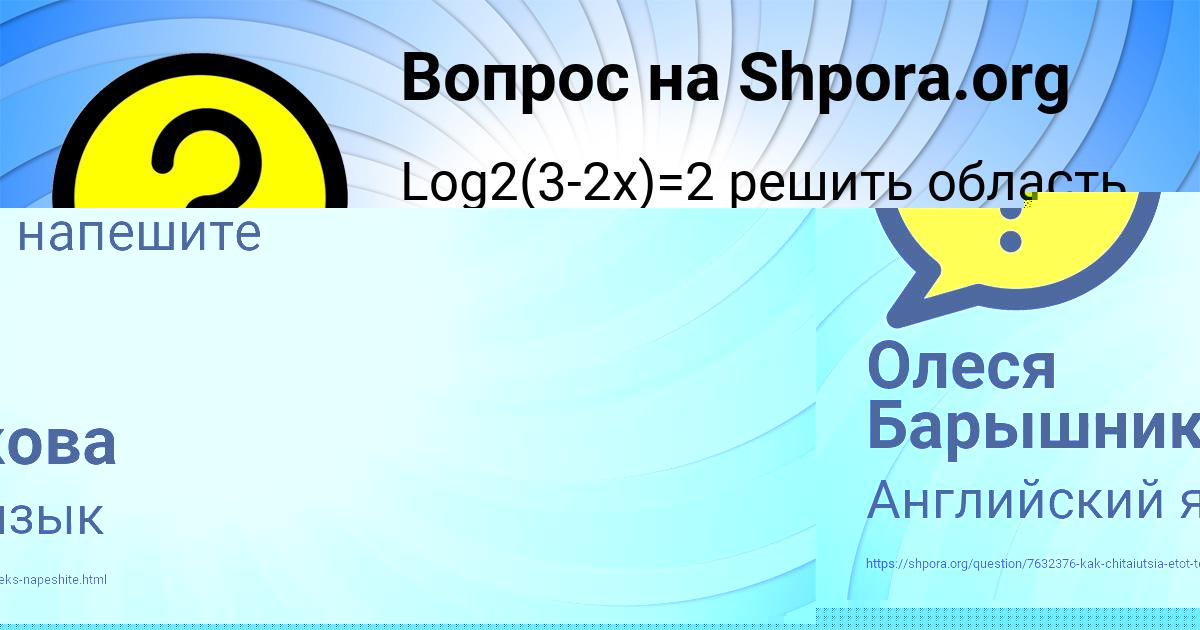 Картинка с текстом вопроса от пользователя Олеся Барышникова
