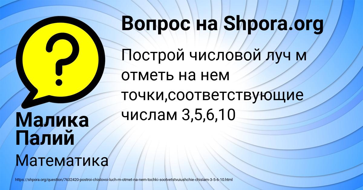 Картинка с текстом вопроса от пользователя Малика Палий