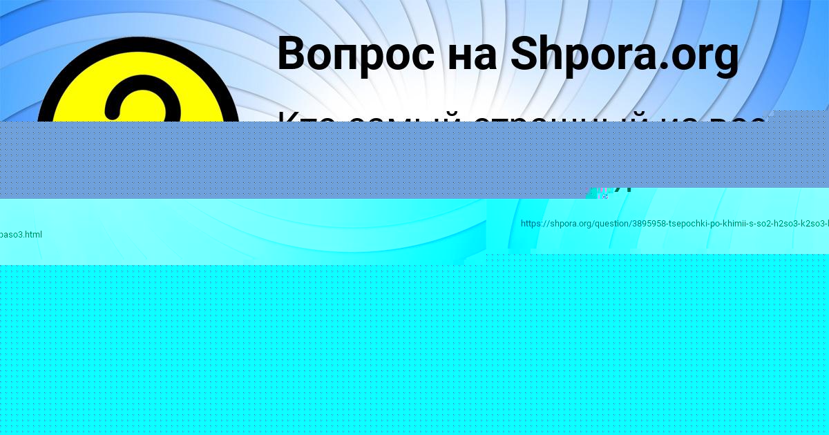 Картинка с текстом вопроса от пользователя Василиса Львова