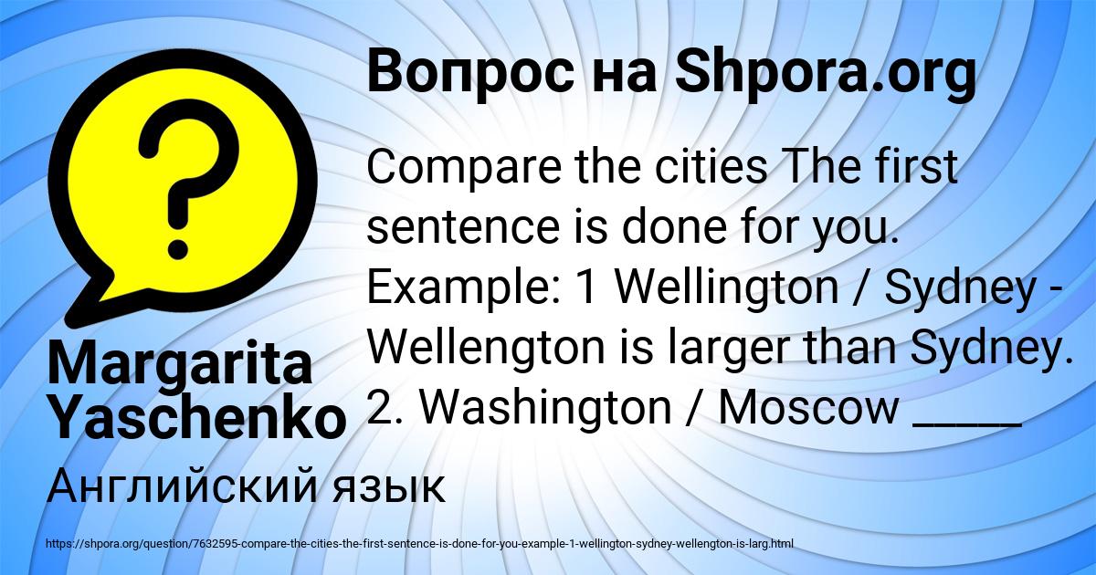 Картинка с текстом вопроса от пользователя Margarita Yaschenko