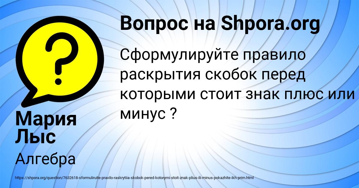 Картинка с текстом вопроса от пользователя Мария Лыс