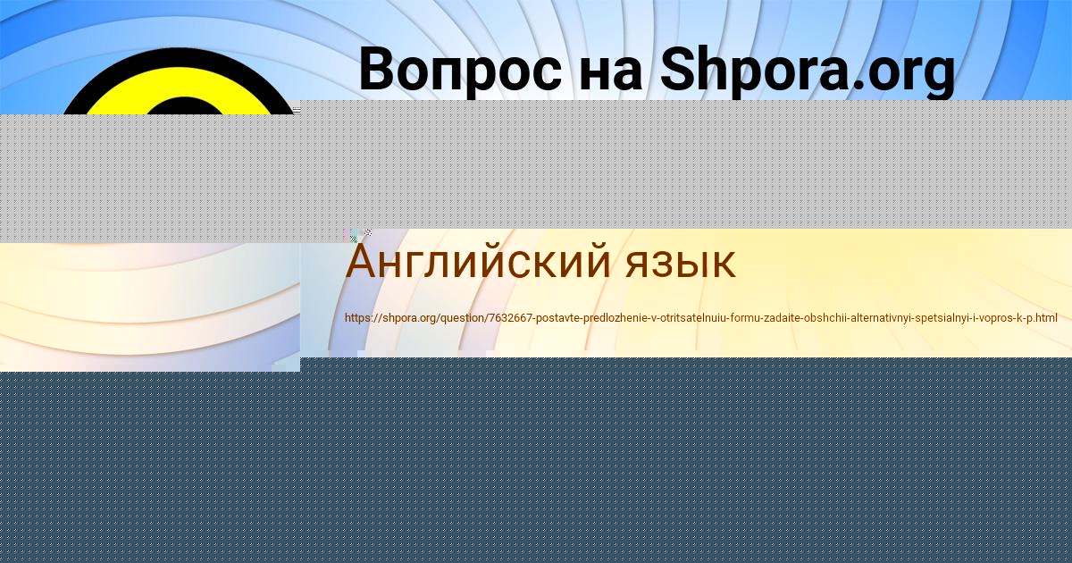Картинка с текстом вопроса от пользователя АДЕЛИЯ СЕЛИФОНОВА