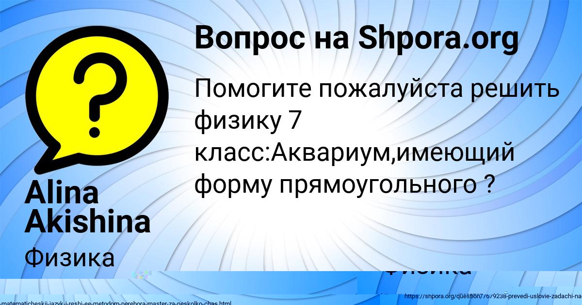 Картинка с текстом вопроса от пользователя Динара Денисенко