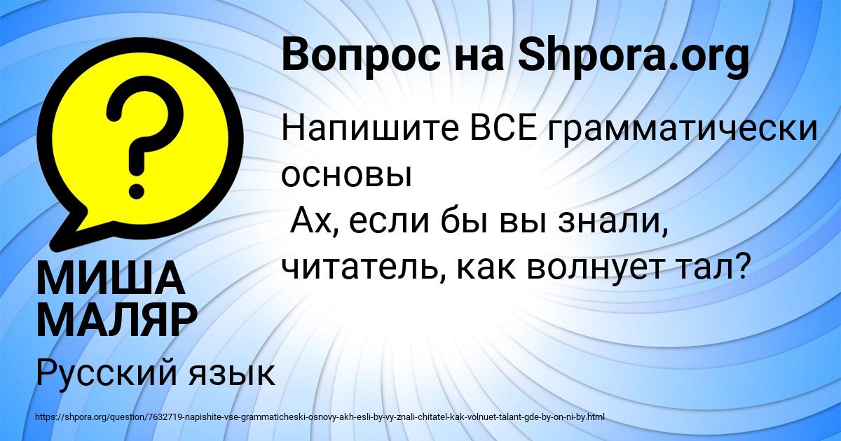 Картинка с текстом вопроса от пользователя МИША МАЛЯР