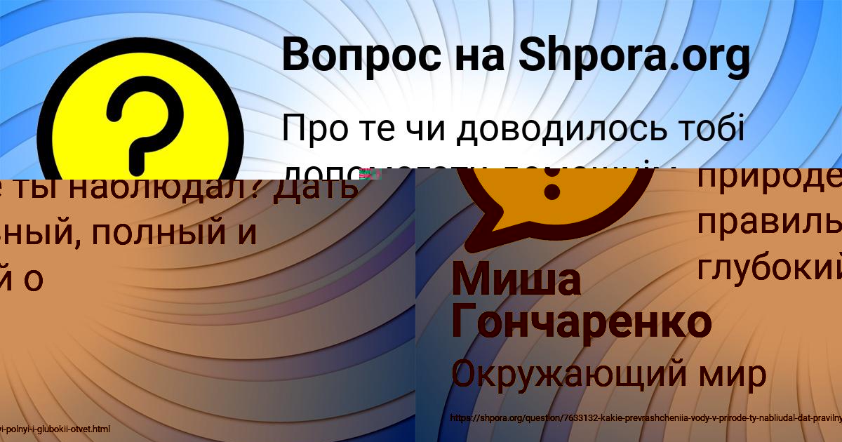 Картинка с текстом вопроса от пользователя Миша Гончаренко