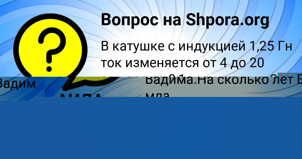 Картинка с текстом вопроса от пользователя Сергей Вишневский