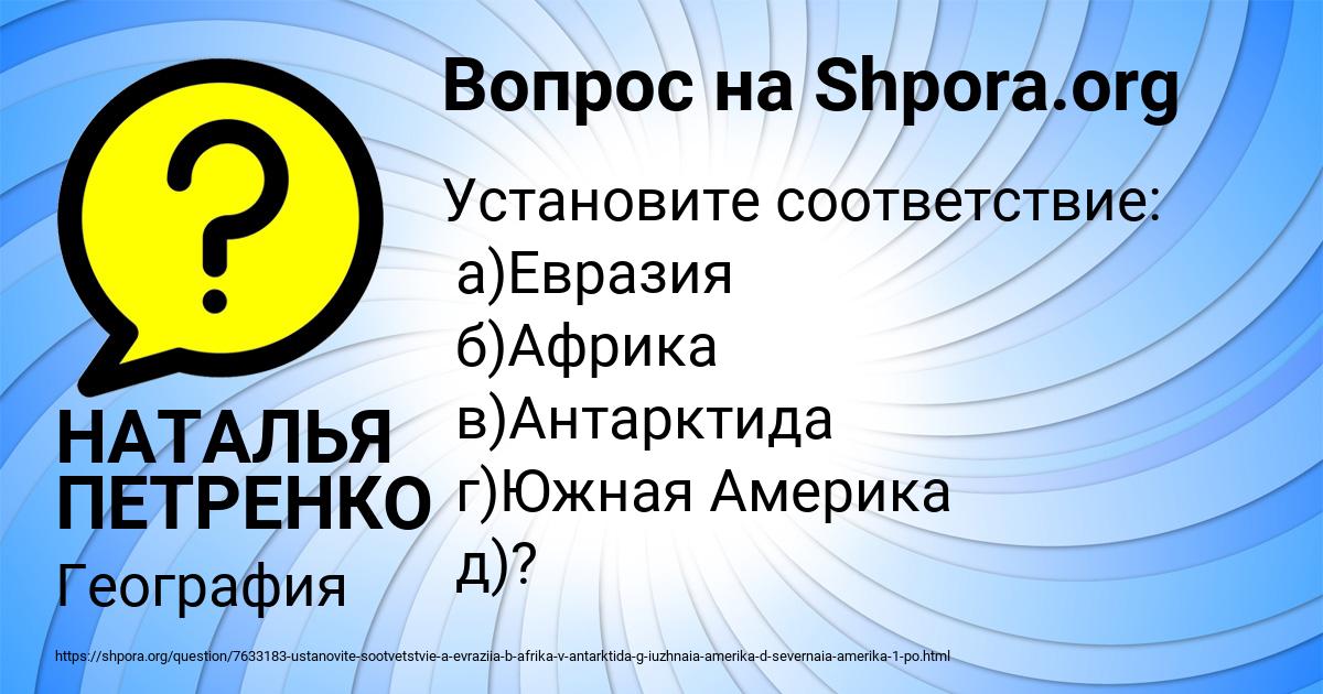 Картинка с текстом вопроса от пользователя НАТАЛЬЯ ПЕТРЕНКО