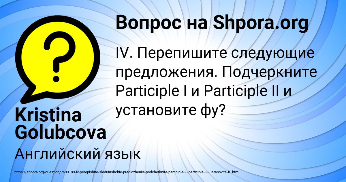 Картинка с текстом вопроса от пользователя Kristina Golubcova