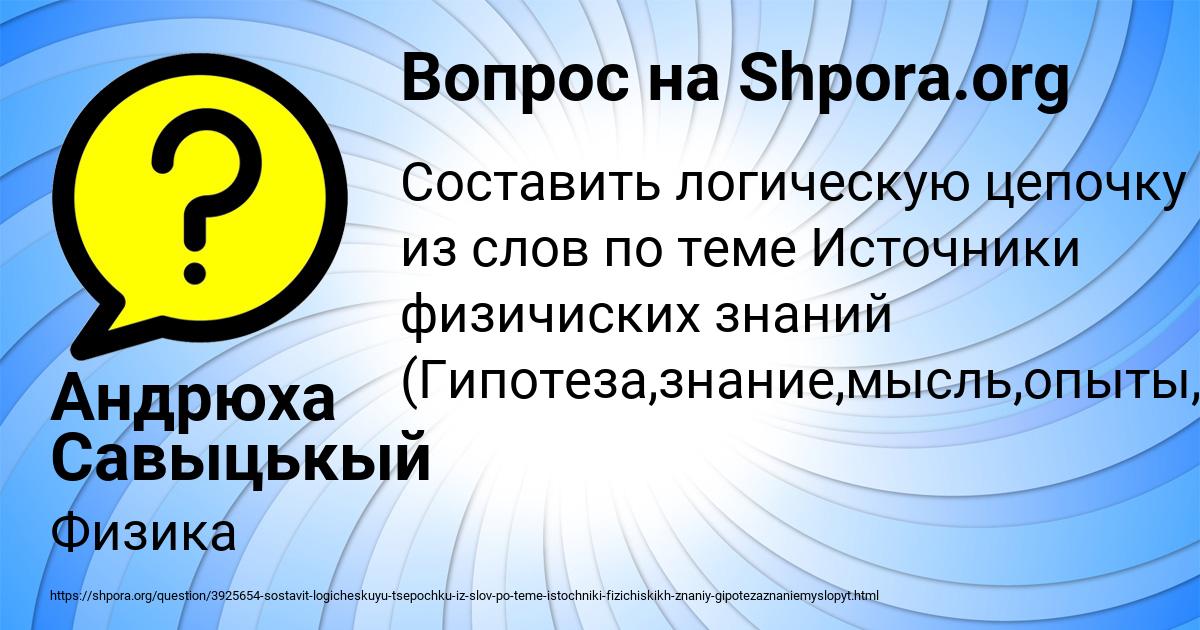 Картинка с текстом вопроса от пользователя evelina Matveenko