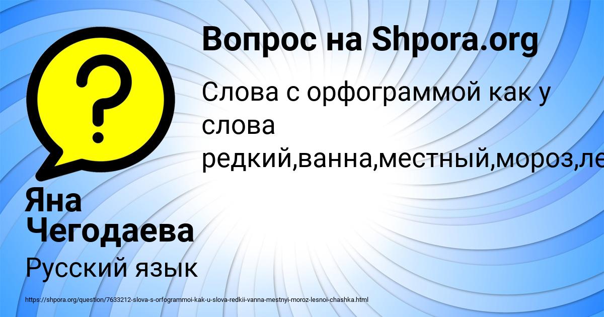 Картинка с текстом вопроса от пользователя Яна Чегодаева