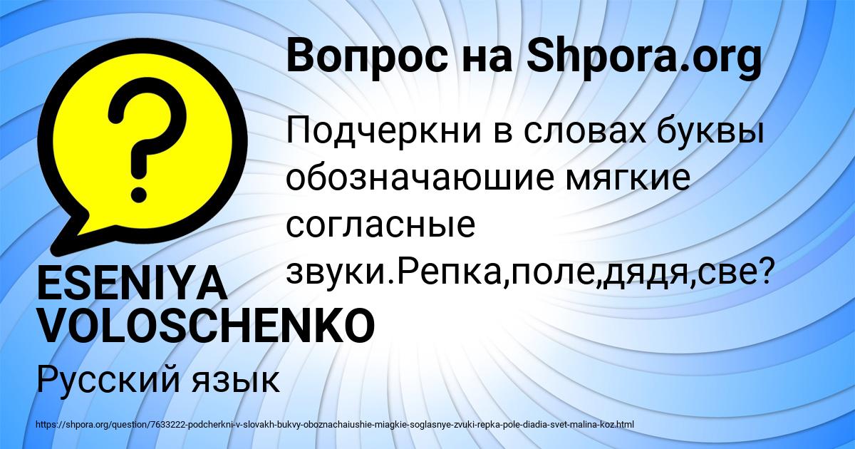 Картинка с текстом вопроса от пользователя ESENIYA VOLOSCHENKO