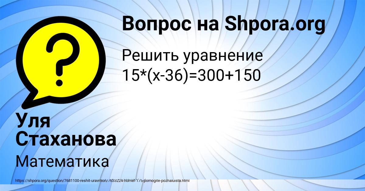 Картинка с текстом вопроса от пользователя SASHA ANISCHENKO