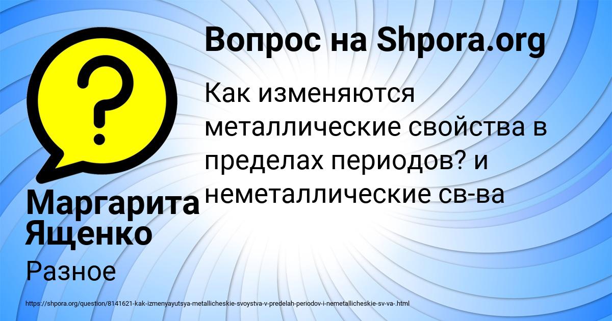 Картинка с текстом вопроса от пользователя Николай Исаченко