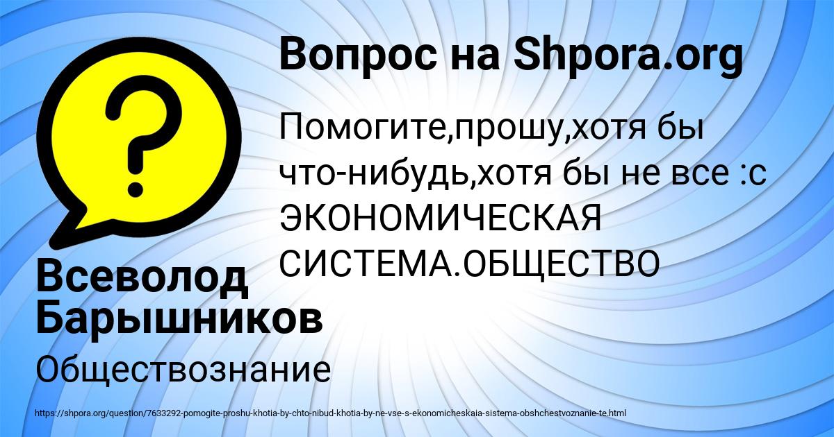 Картинка с текстом вопроса от пользователя Всеволод Барышников